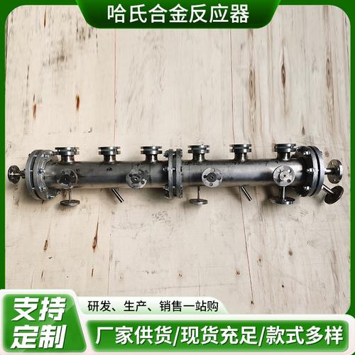 特种金属反应釜厂家